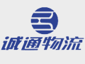 誠(chéng)通物流